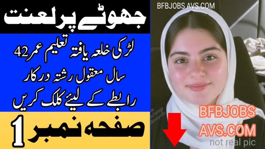 ZAROORAT RISHTA 0322-44503