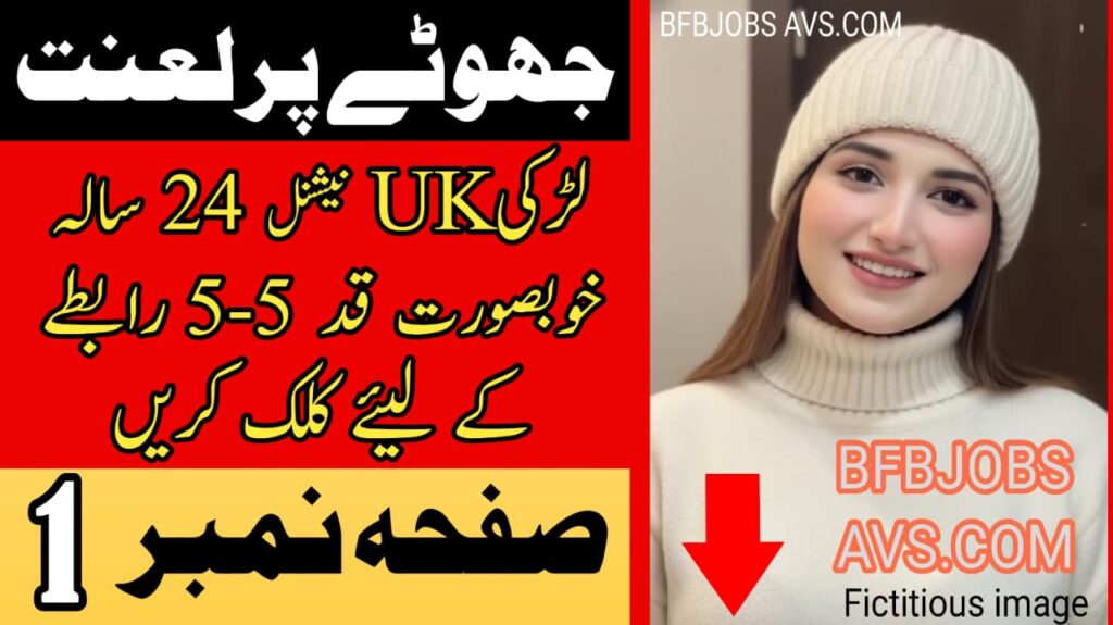 ZAROORAT RISHTA 0321-415526 نمبر کلک کریں