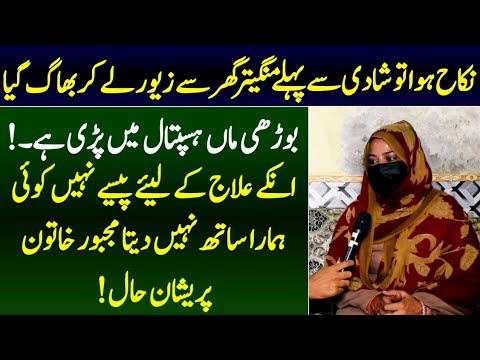 Zaroorat rishta new girl