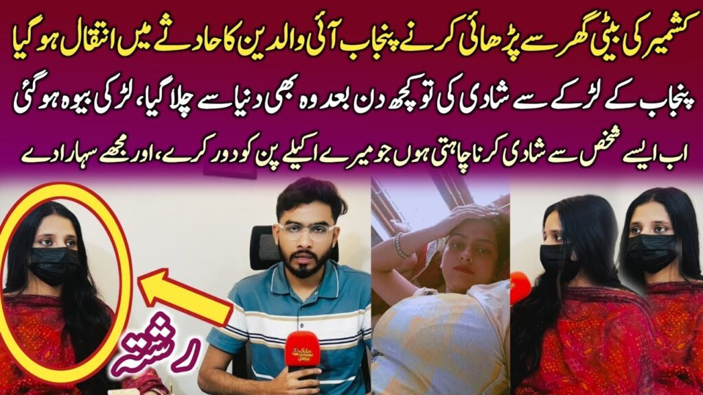 new girl zaroorat rishta