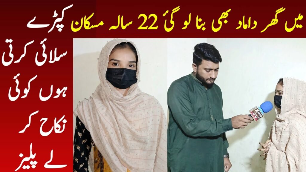 new girl of zaroorat rishta