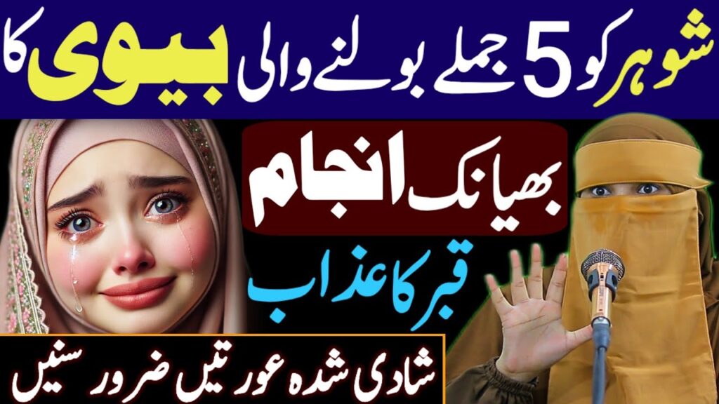 aisi bv ko kaya kaho ge