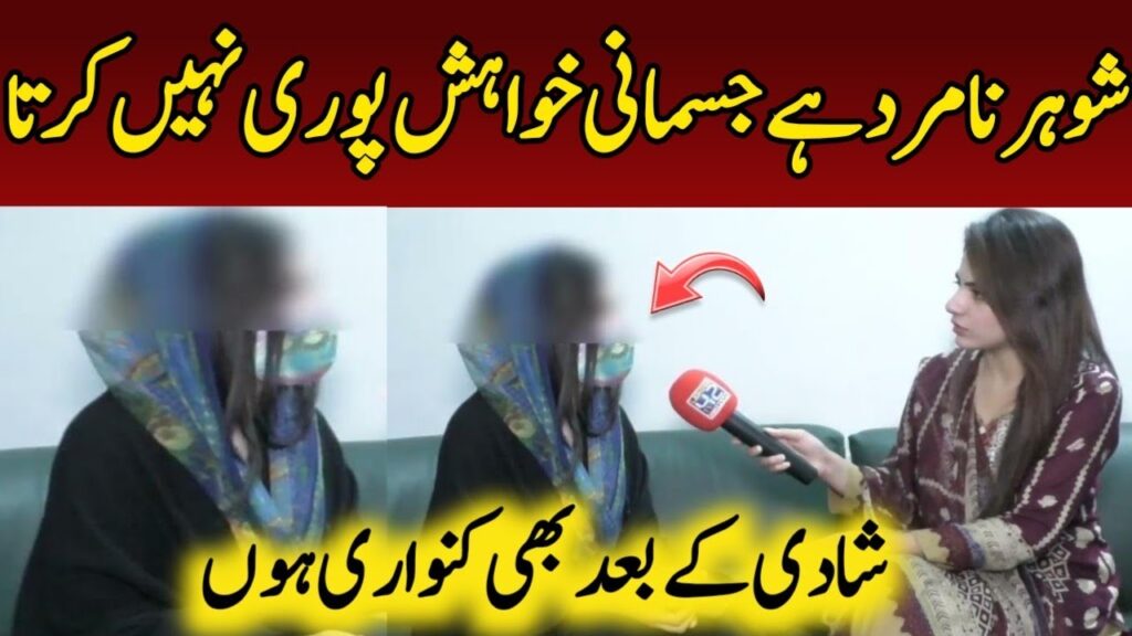 kanwari larki ka bayan