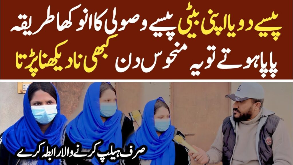 preshan hu koi hal kr dy 0333-256314